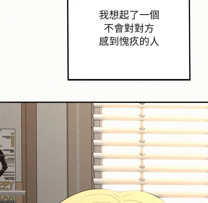 姊姊都哈我 第42话 第56页