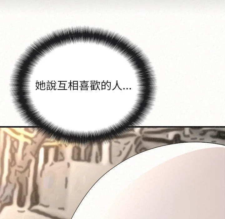 姊姊都哈我 第42话 第48页