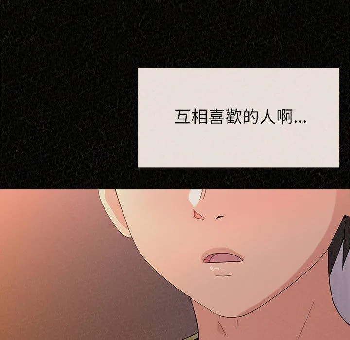 姊姊都哈我 第42话 第46页