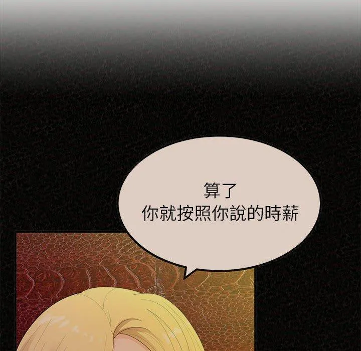 姊姊都哈我 第42话 第137页