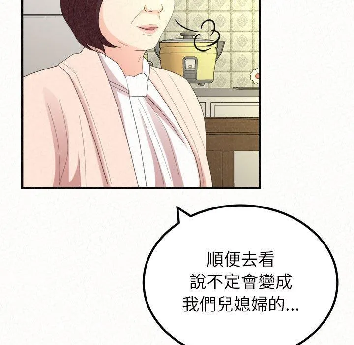 姊姊都哈我 第42话 第21页