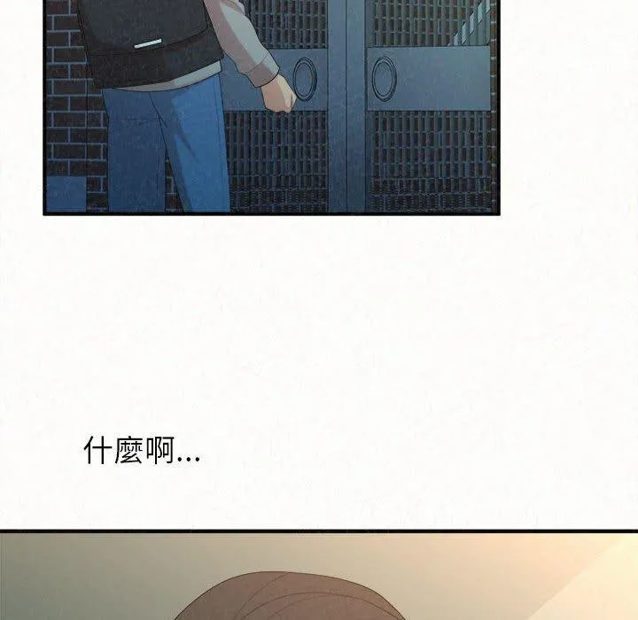 姊姊都哈我 第42话 第149页