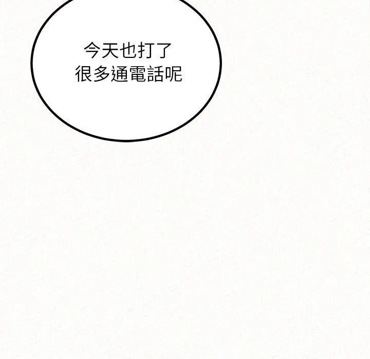 姊姊都哈我 第42话 第77页