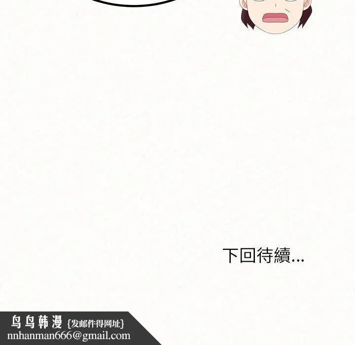 姊姊都哈我 第42话 第206页