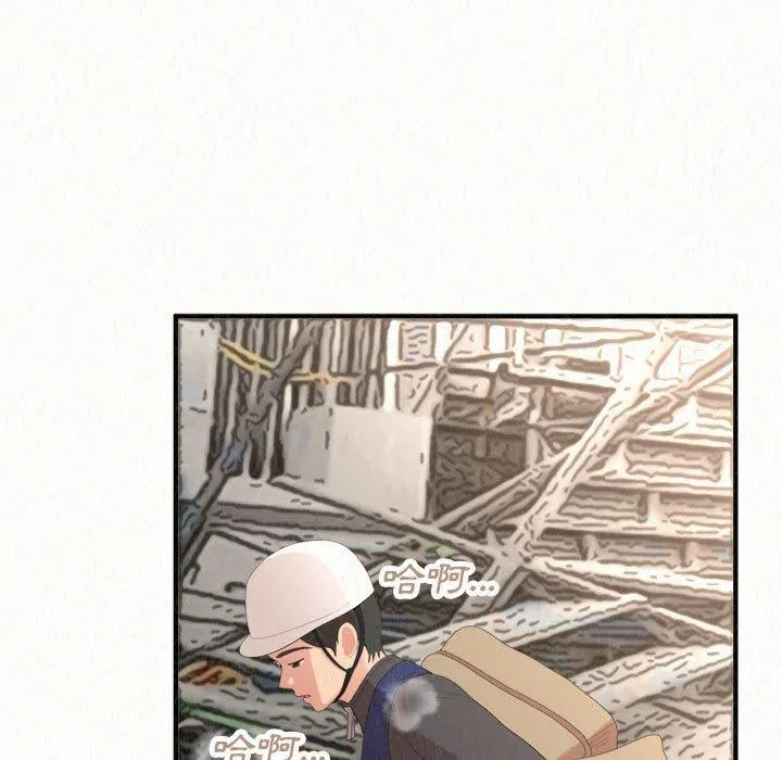 姊姊都哈我 第42话 第42页