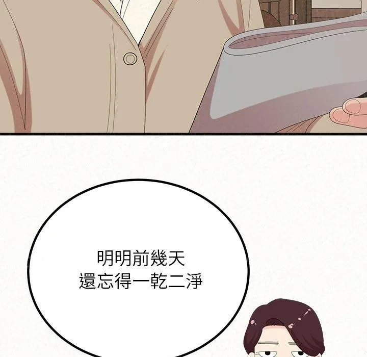姊姊都哈我 第42话 第205页