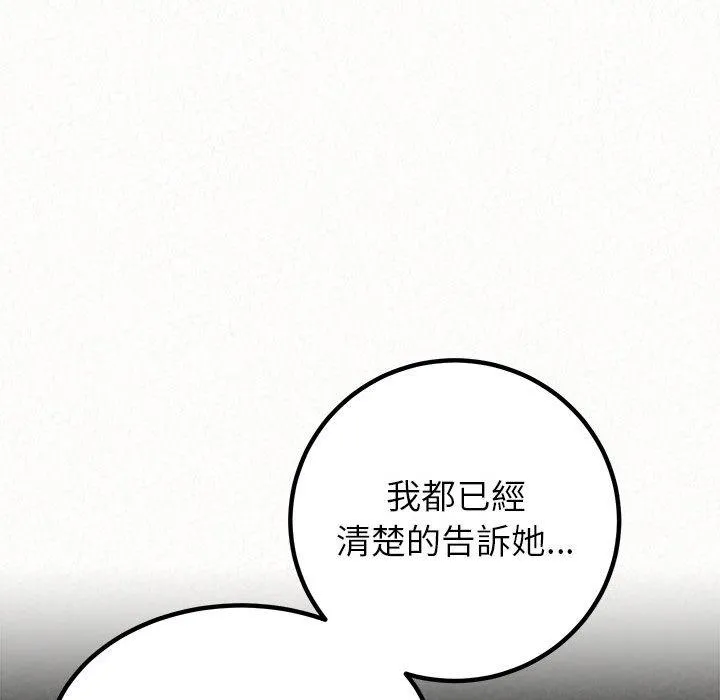 姊姊都哈我 第42话 第78页