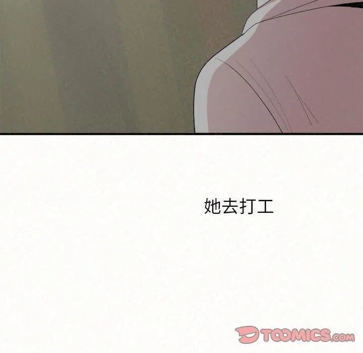 姊姊都哈我 第42话 第184页