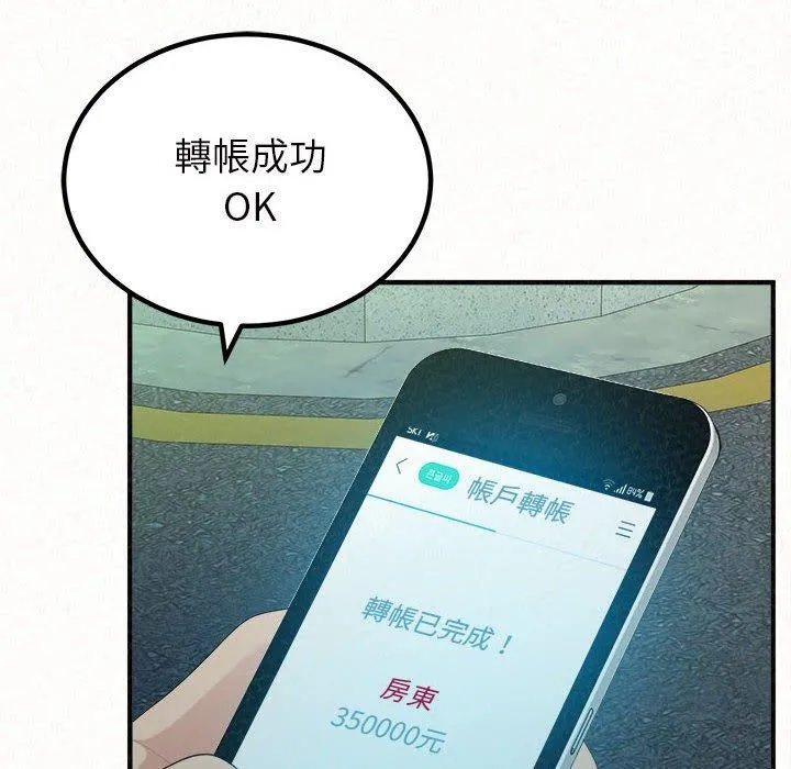 姊姊都哈我 第42话 第73页