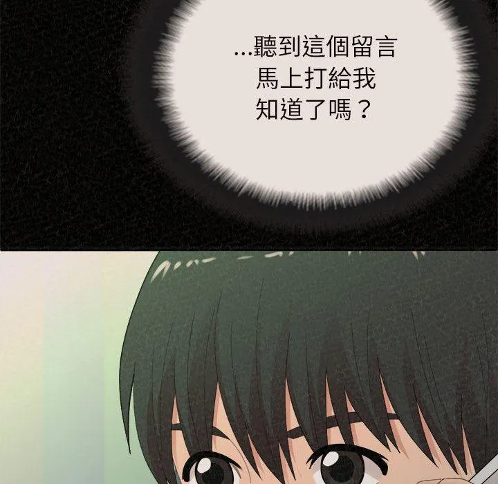 姊姊都哈我 第42话 第116页