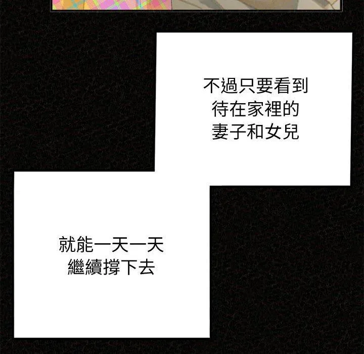 姊姊都哈我 第47话 第6页