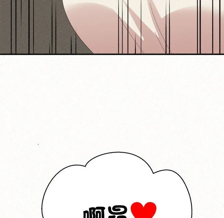 姊姊都哈我 第47话 第193页
