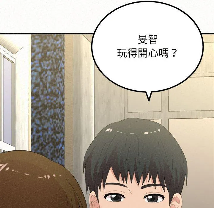 姊姊都哈我 第47话 第43页