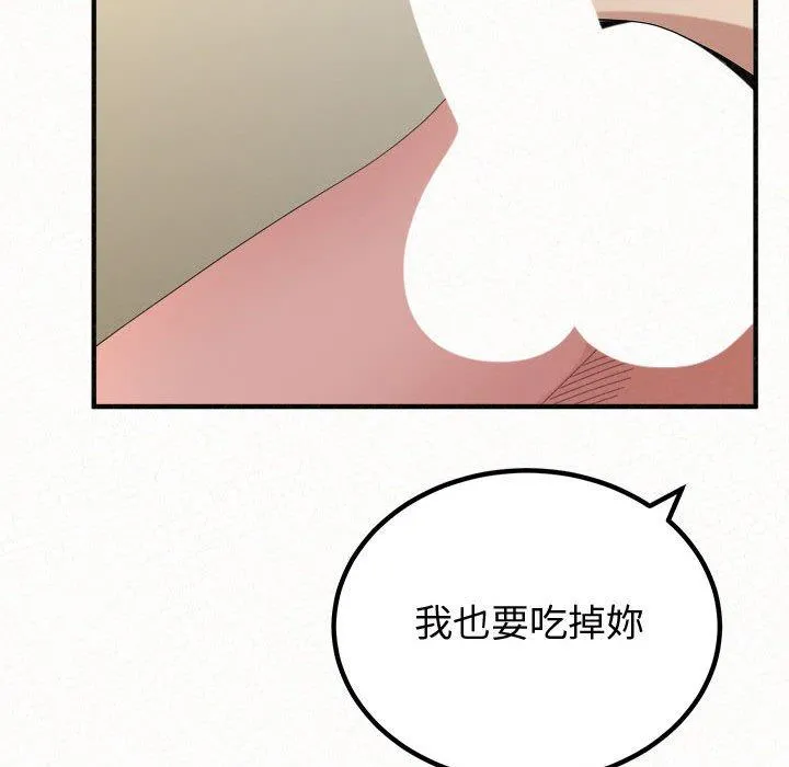 姊姊都哈我 第47话 第185页