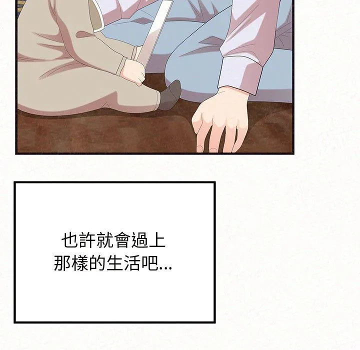 姊姊都哈我 第47话 第55页