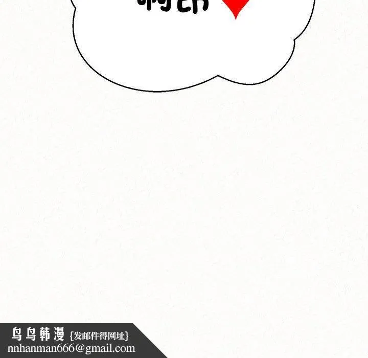 姊姊都哈我 第47话 第194页