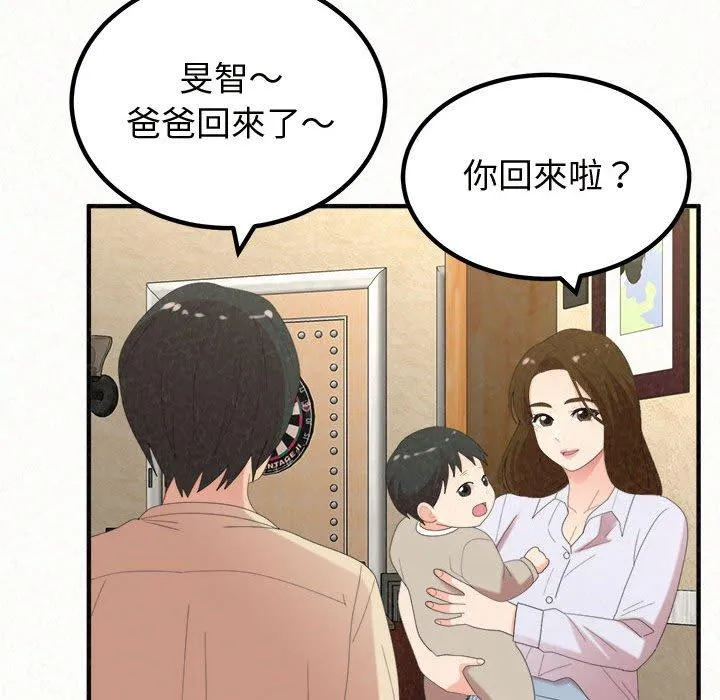 姊姊都哈我 第47话 第40页