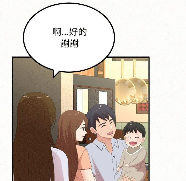 姊姊都哈我 第47话 第63页
