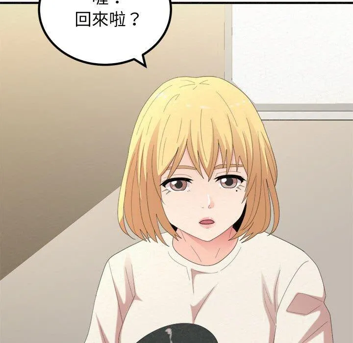 姊姊都哈我 第47话 第82页