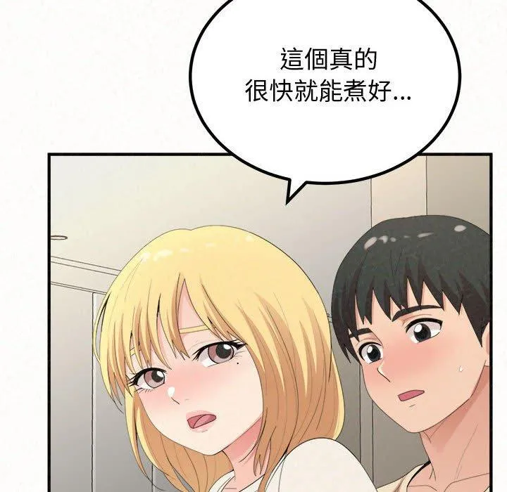 姊姊都哈我 第47话 第167页