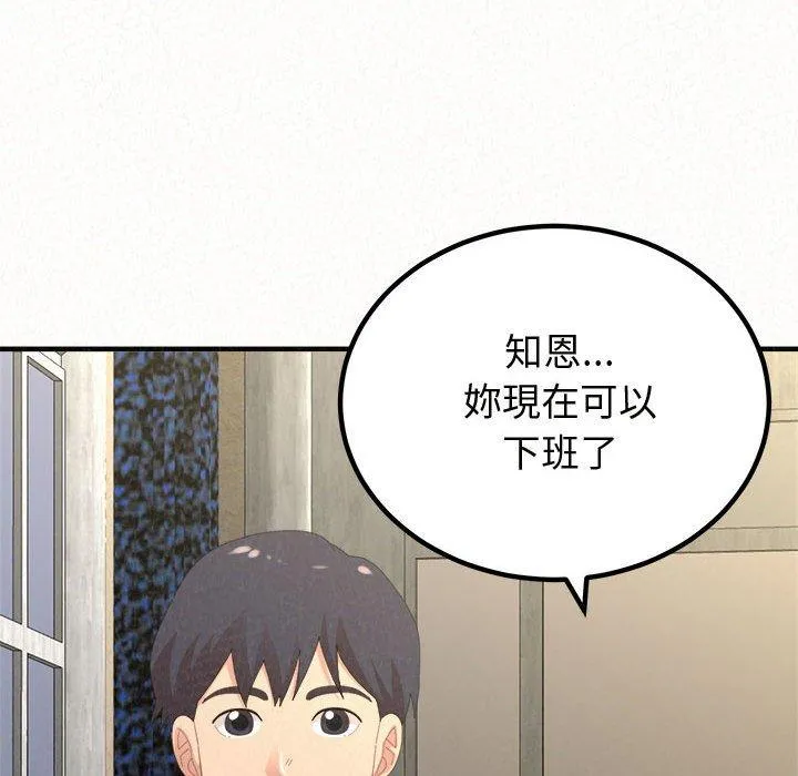 姊姊都哈我 第47话 第59页