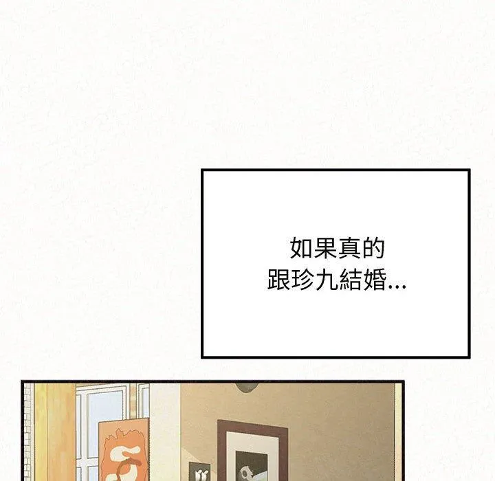 姊姊都哈我 第47话 第53页