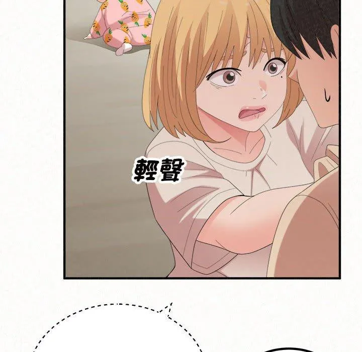 姊姊都哈我 第47话 第89页