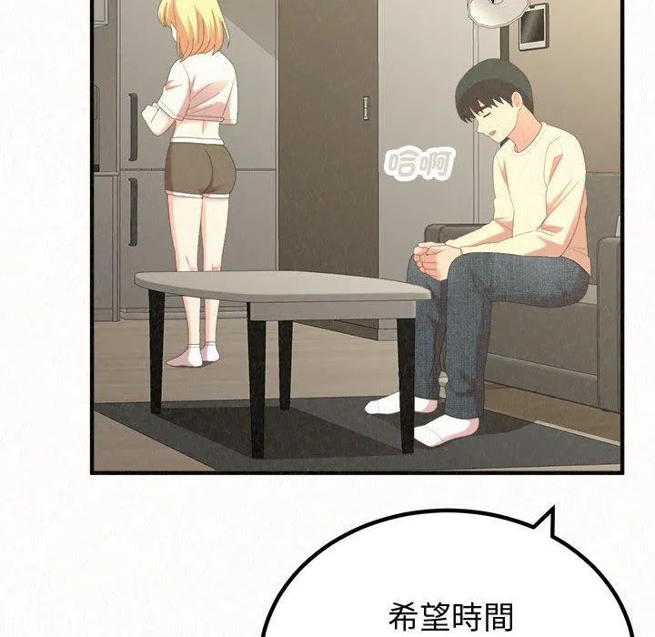 姊姊都哈我 第47话 第111页