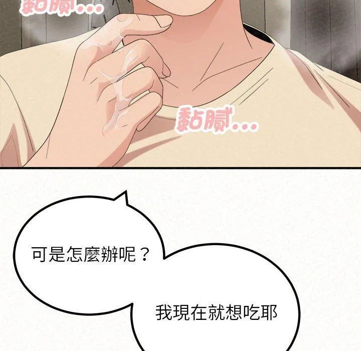 姊姊都哈我 第47话 第160页