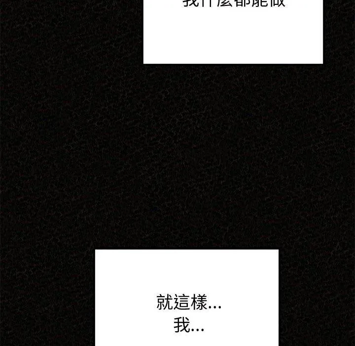 姊姊都哈我 第47话 第10页