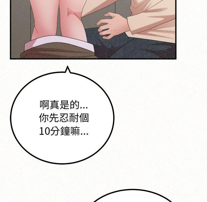 姊姊都哈我 第47话 第166页
