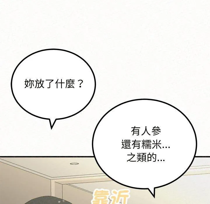 姊姊都哈我 第47话 第130页