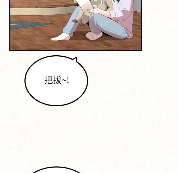 姊姊都哈我 第47话 第39页