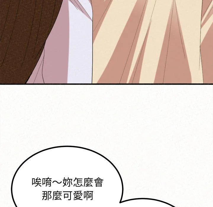 姊姊都哈我 第47话 第45页