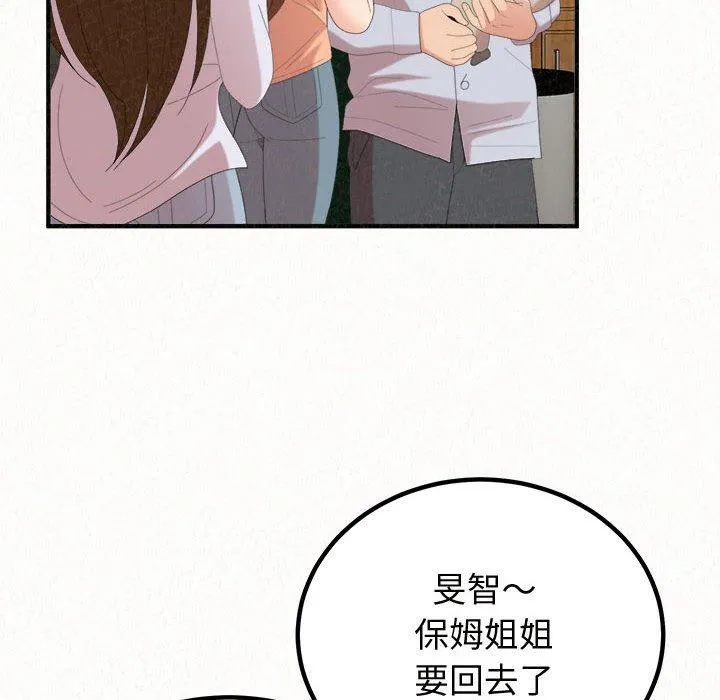 姊姊都哈我 第47话 第64页