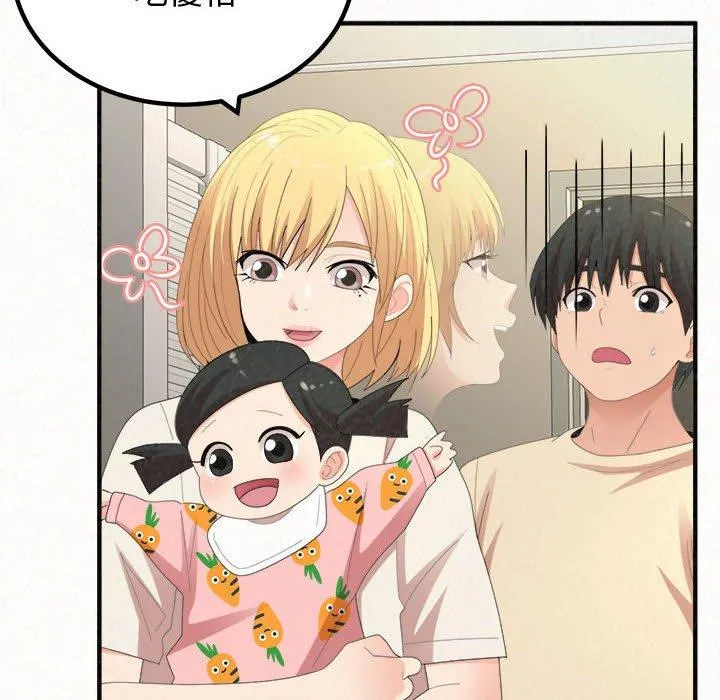 姊姊都哈我 第47话 第96页