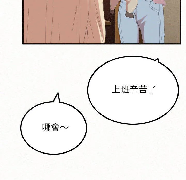 姊姊都哈我 第47话 第41页