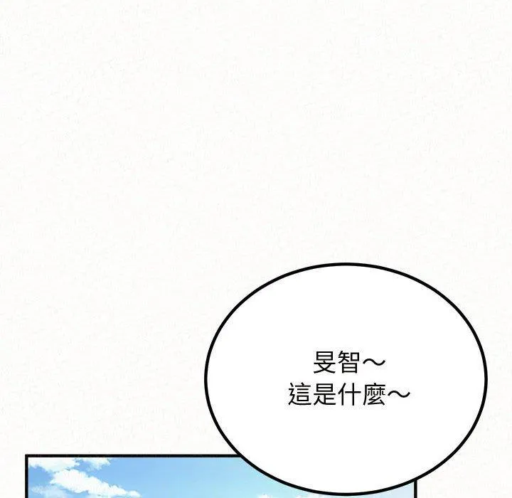 姊姊都哈我 第47话 第27页