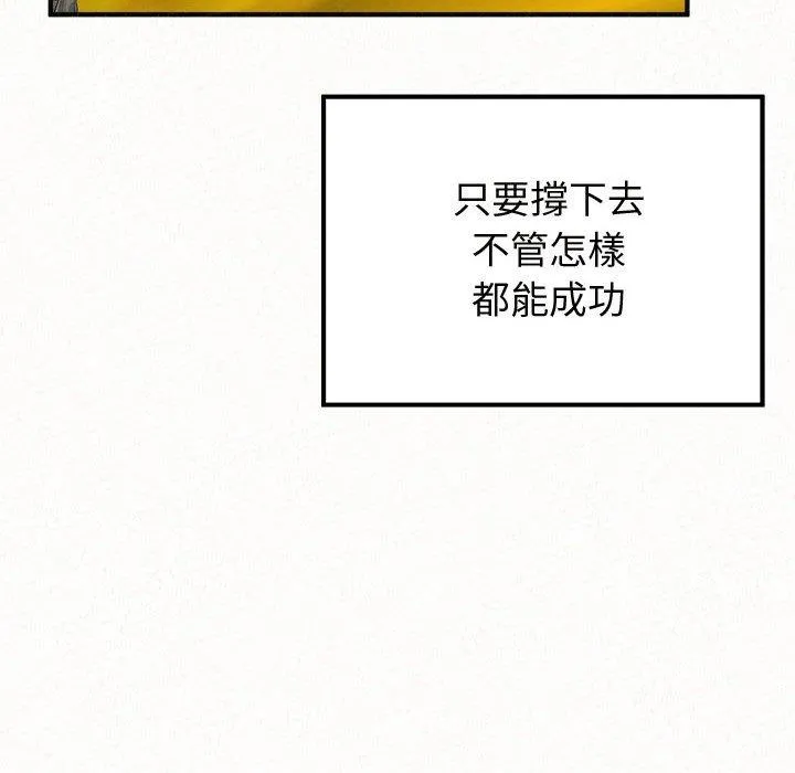 姊姊都哈我 第47话 第104页