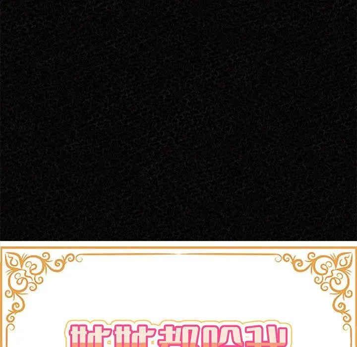 姊姊都哈我 第47话 第15页