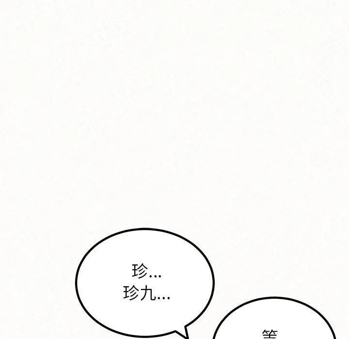 姊姊都哈我 第47话 第154页