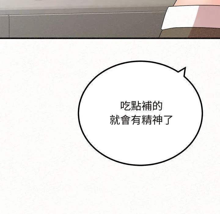 姊姊都哈我 第47话 第114页