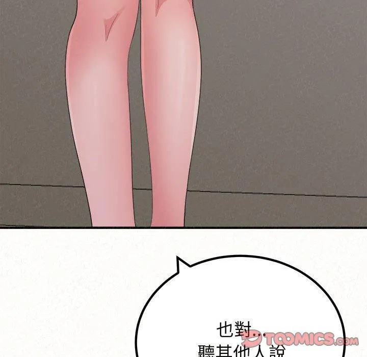 姊姊都哈我 第47话 第124页
