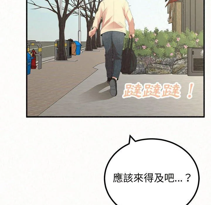 姊姊都哈我 第47话 第25页