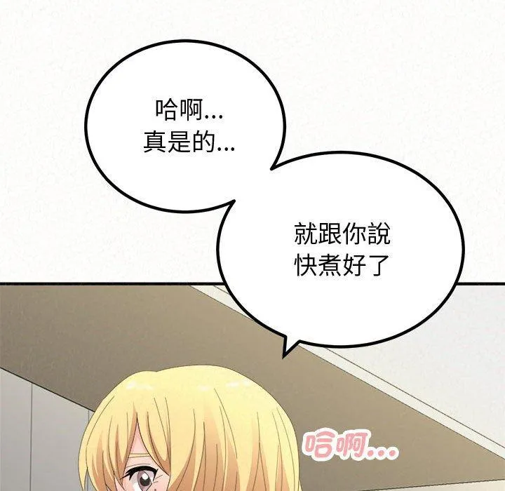 姊姊都哈我 第47话 第181页