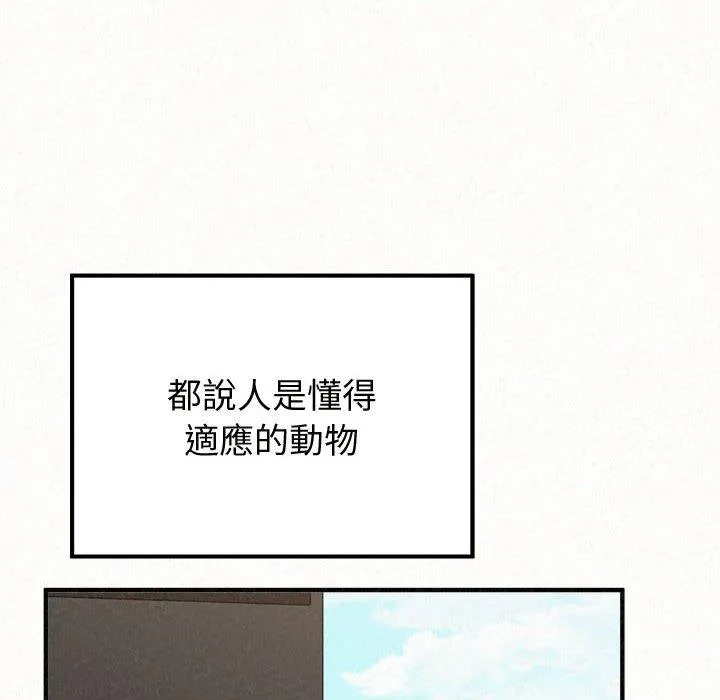 姊姊都哈我 第47话 第102页