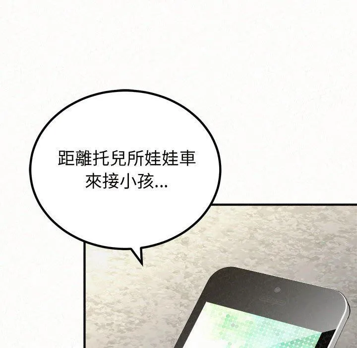 姊姊都哈我 第47话 第22页
