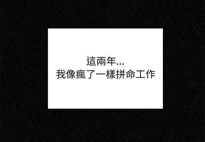 姊姊都哈我 第47话 第3页