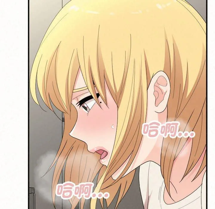 姊姊都哈我 第47话 第176页
