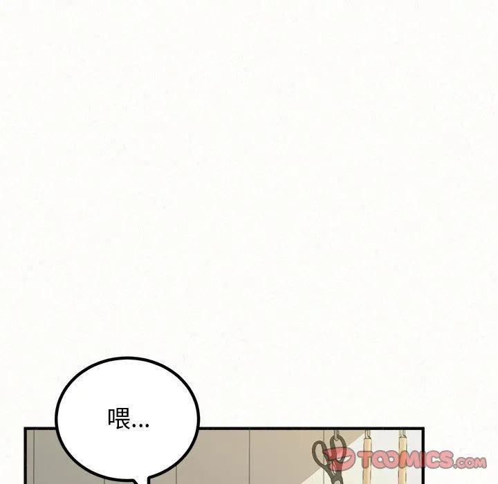 姊姊都哈我 第47话 第164页